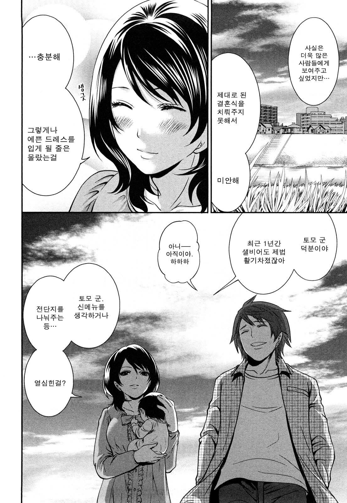 [Miyahara Ayumu] Shimoeda-sanchi no Akarui Shokutaku - The Shimoedas, a poor but happy circle. [Korean] page 188 full