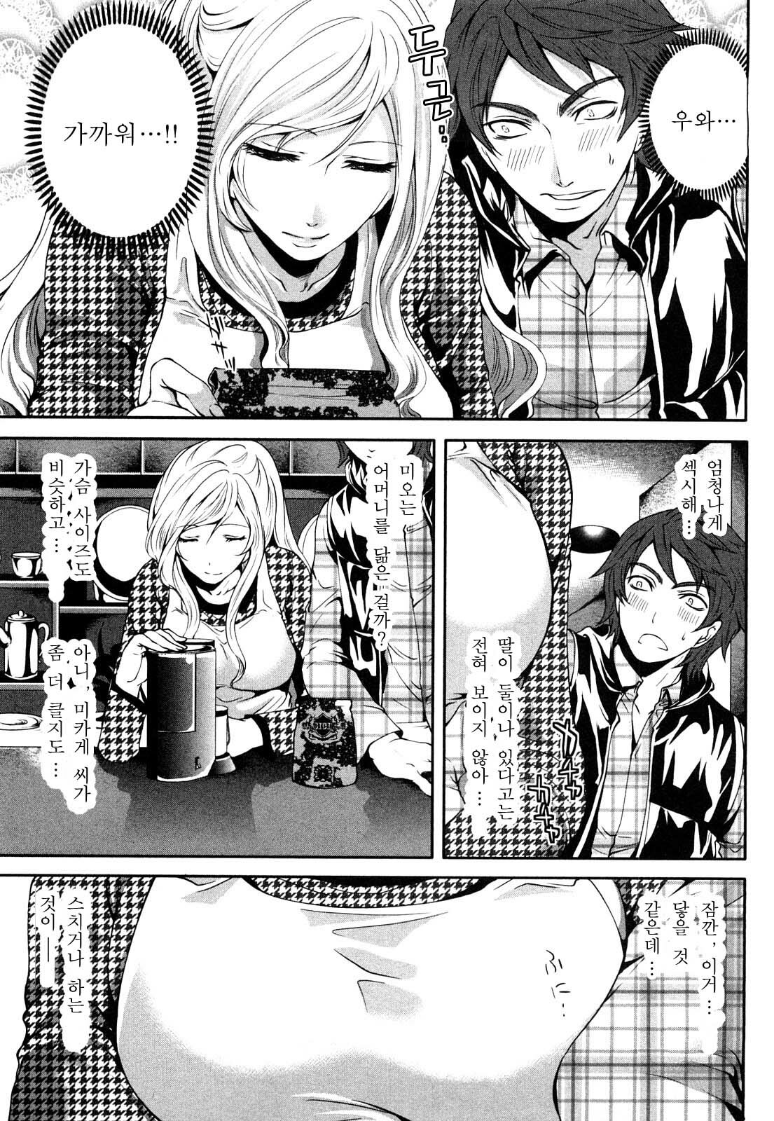 [Miyahara Ayumu] Shimoeda-sanchi no Akarui Shokutaku - The Shimoedas, a poor but happy circle. [Korean] page 55 full