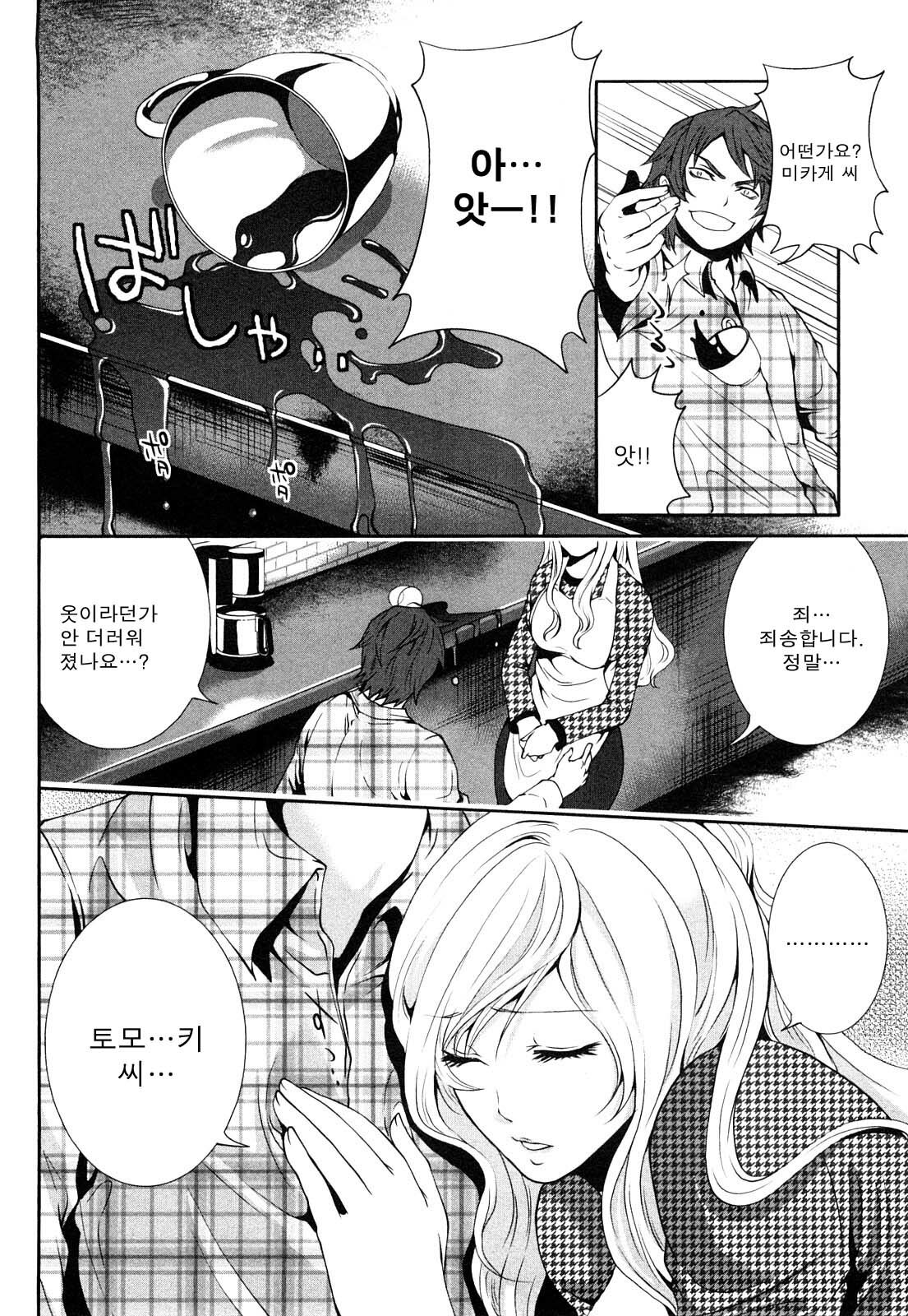 [Miyahara Ayumu] Shimoeda-sanchi no Akarui Shokutaku - The Shimoedas, a poor but happy circle. [Korean] page 60 full