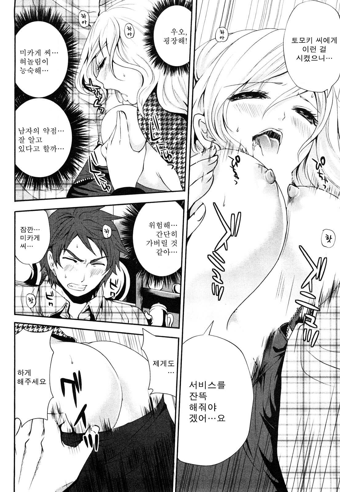 [Miyahara Ayumu] Shimoeda-sanchi no Akarui Shokutaku - The Shimoedas, a poor but happy circle. [Korean] page 64 full