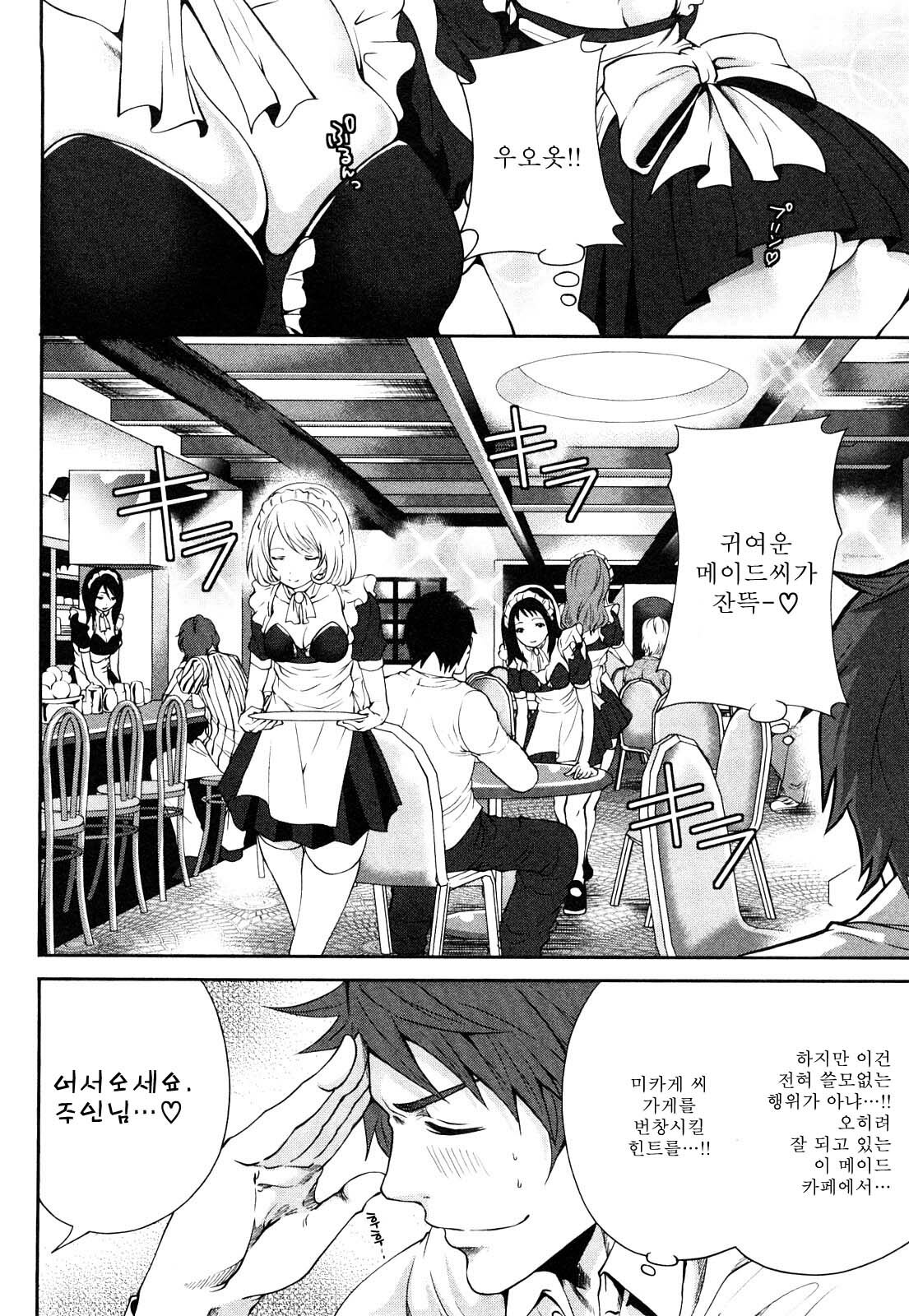 [Miyahara Ayumu] Shimoeda-sanchi no Akarui Shokutaku - The Shimoedas, a poor but happy circle. [Korean] page 78 full