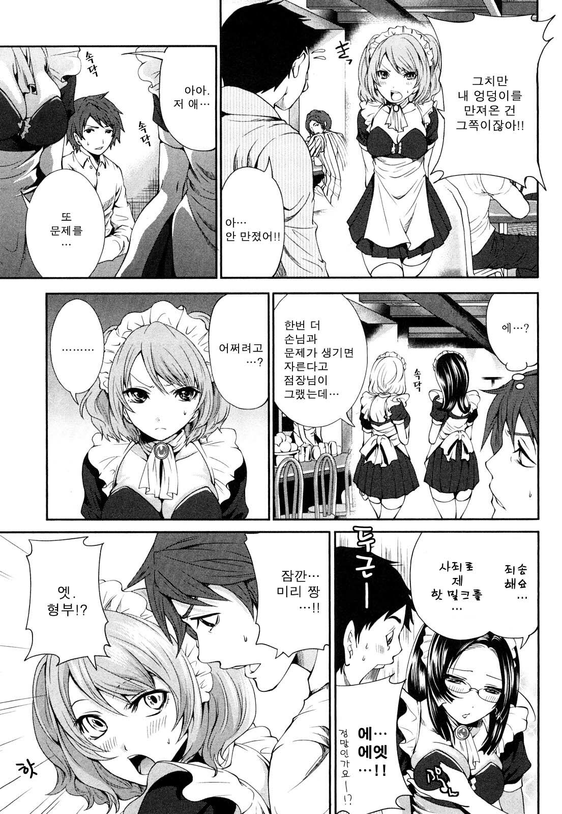 [Miyahara Ayumu] Shimoeda-sanchi no Akarui Shokutaku - The Shimoedas, a poor but happy circle. [Korean] page 81 full