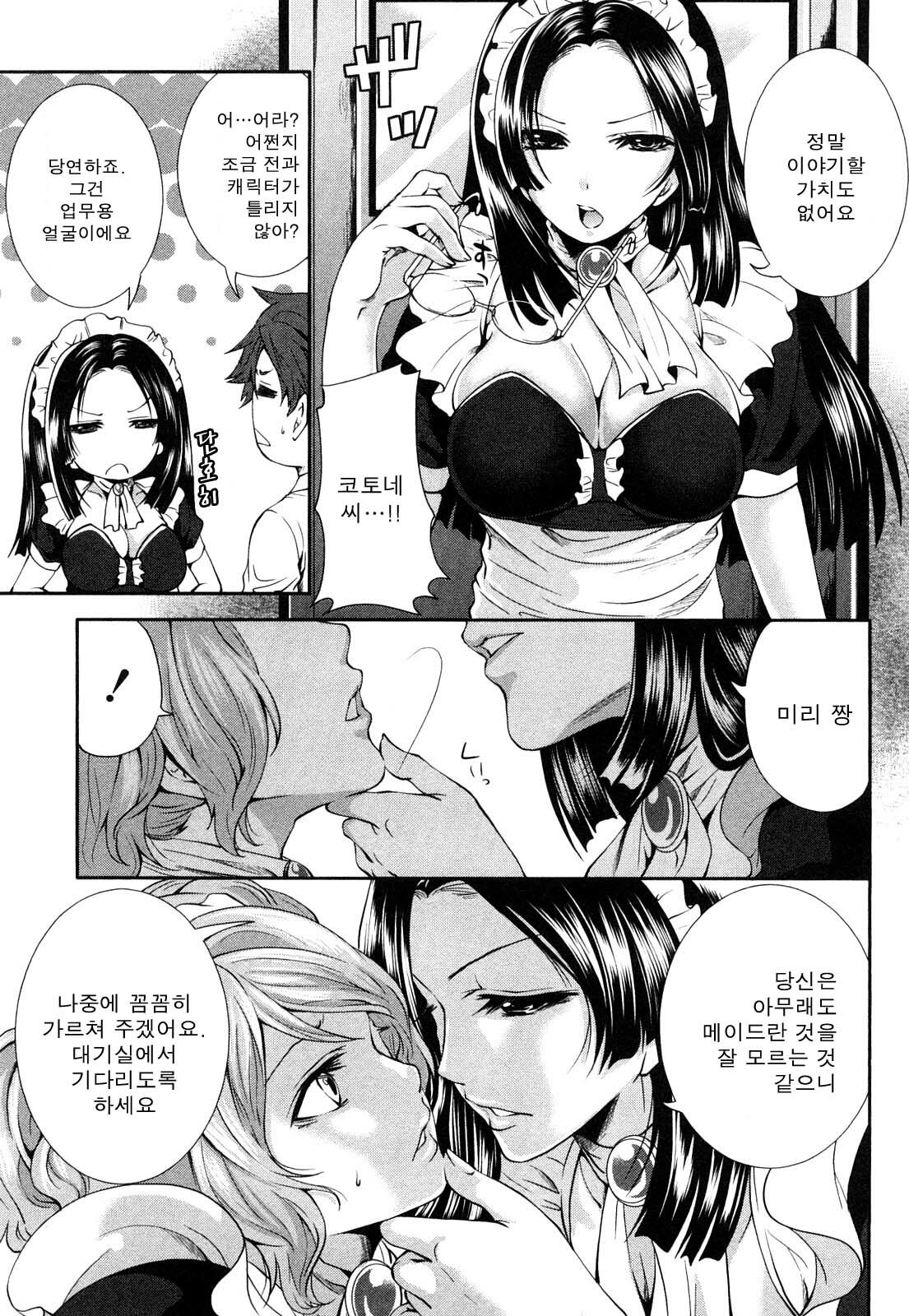 [Miyahara Ayumu] Shimoeda-sanchi no Akarui Shokutaku - The Shimoedas, a poor but happy circle. [Korean] page 83 full