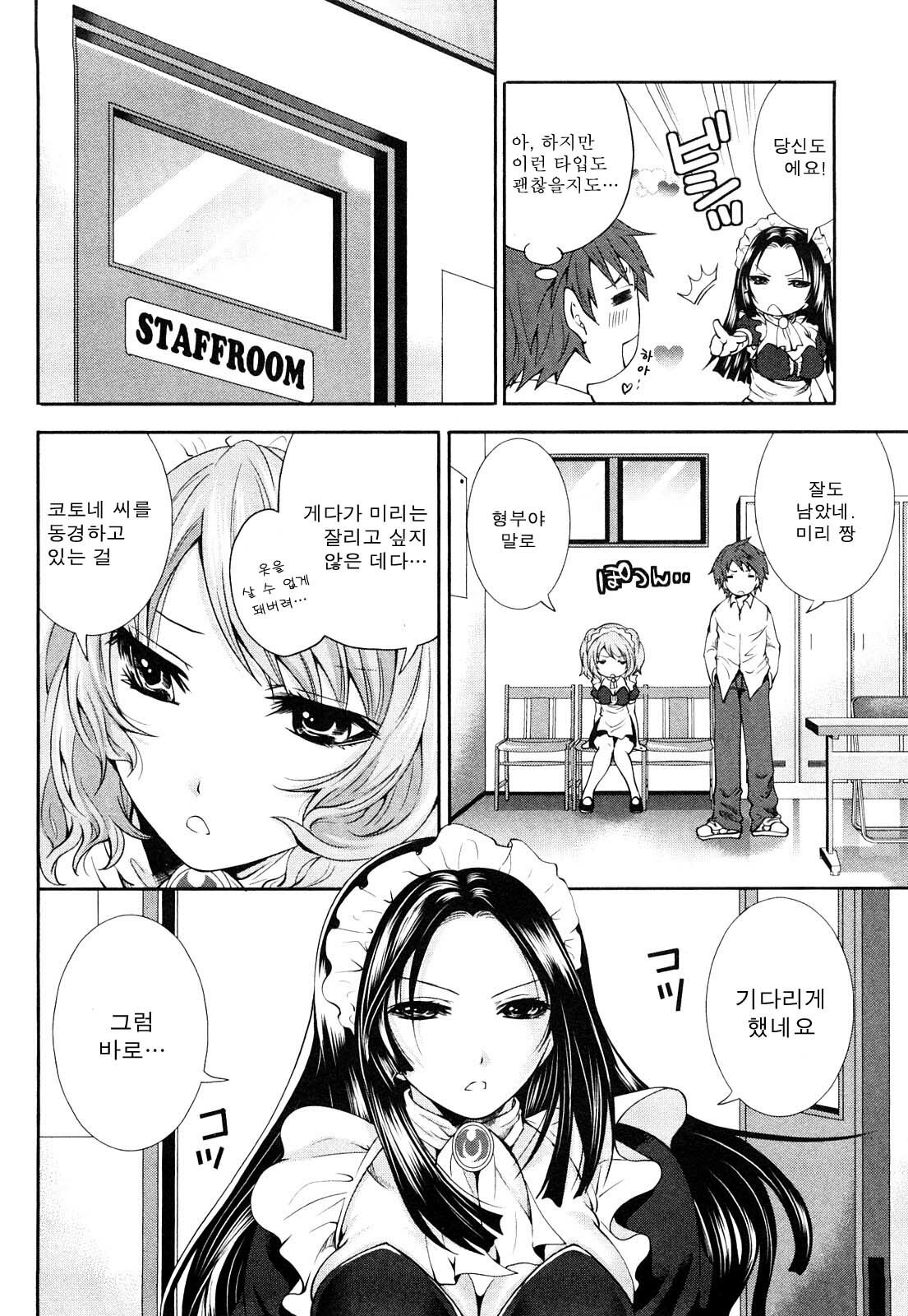 [Miyahara Ayumu] Shimoeda-sanchi no Akarui Shokutaku - The Shimoedas, a poor but happy circle. [Korean] page 84 full