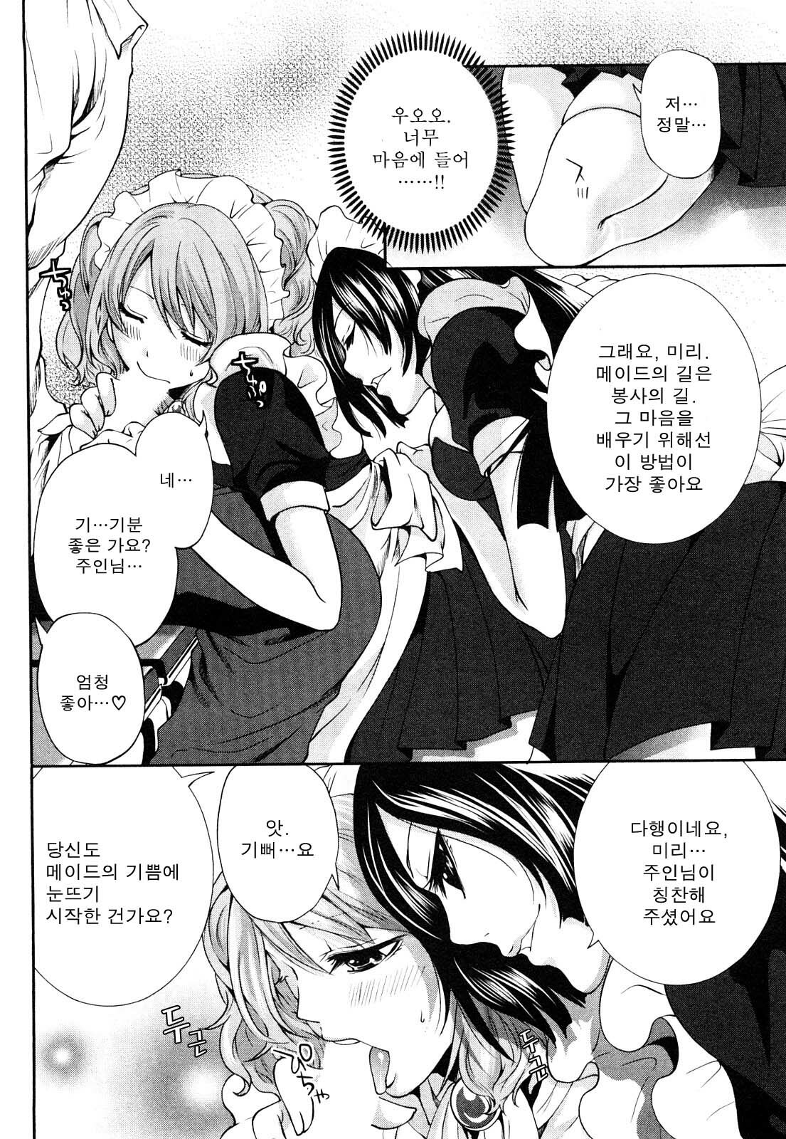 [Miyahara Ayumu] Shimoeda-sanchi no Akarui Shokutaku - The Shimoedas, a poor but happy circle. [Korean] page 86 full