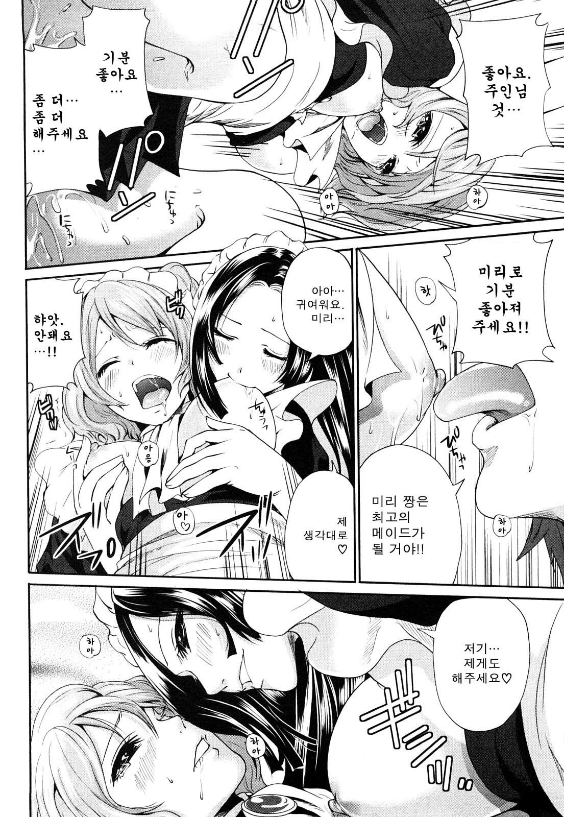 [Miyahara Ayumu] Shimoeda-sanchi no Akarui Shokutaku - The Shimoedas, a poor but happy circle. [Korean] page 90 full