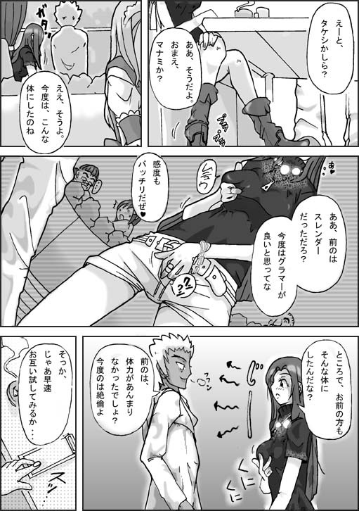 [ts-complex2nd (Asagiri)] Samayoeru Koibito-tachi page 17 full