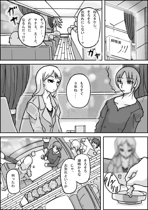 [ts-complex2nd (Asagiri)] Samayoeru Koibito-tachi page 3 full