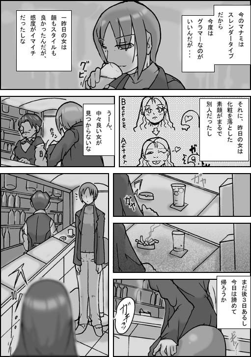 [ts-complex2nd (Asagiri)] Samayoeru Koibito-tachi page 5 full