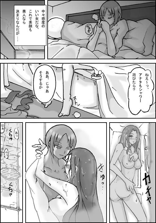 [ts-complex2nd (Asagiri)] Samayoeru Koibito-tachi page 7 full