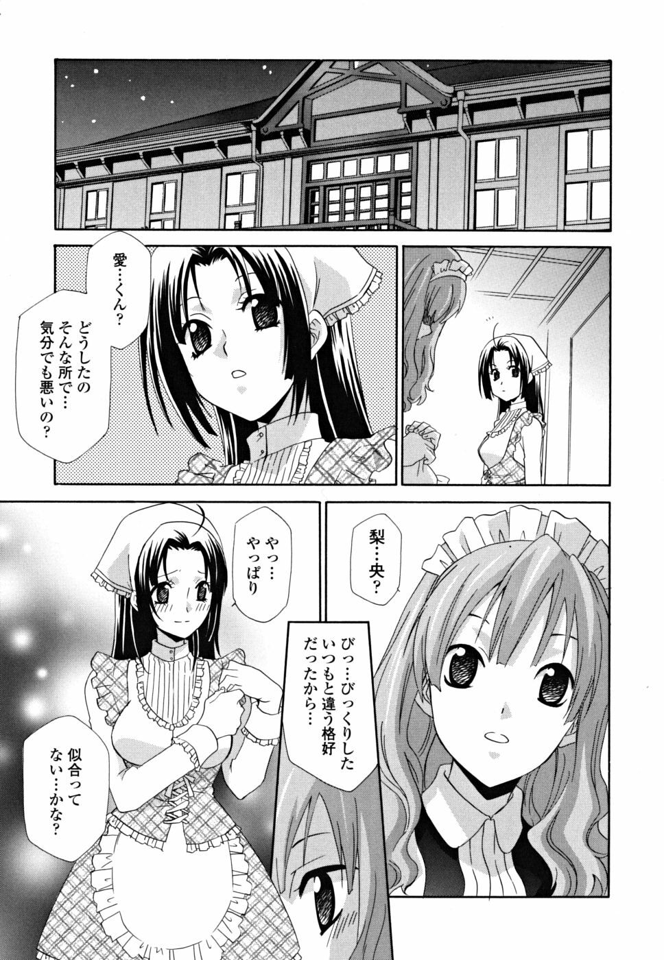 [Inari Kinzou] Joou no Onshitsu - The Queen's Greenhouse page 123 full