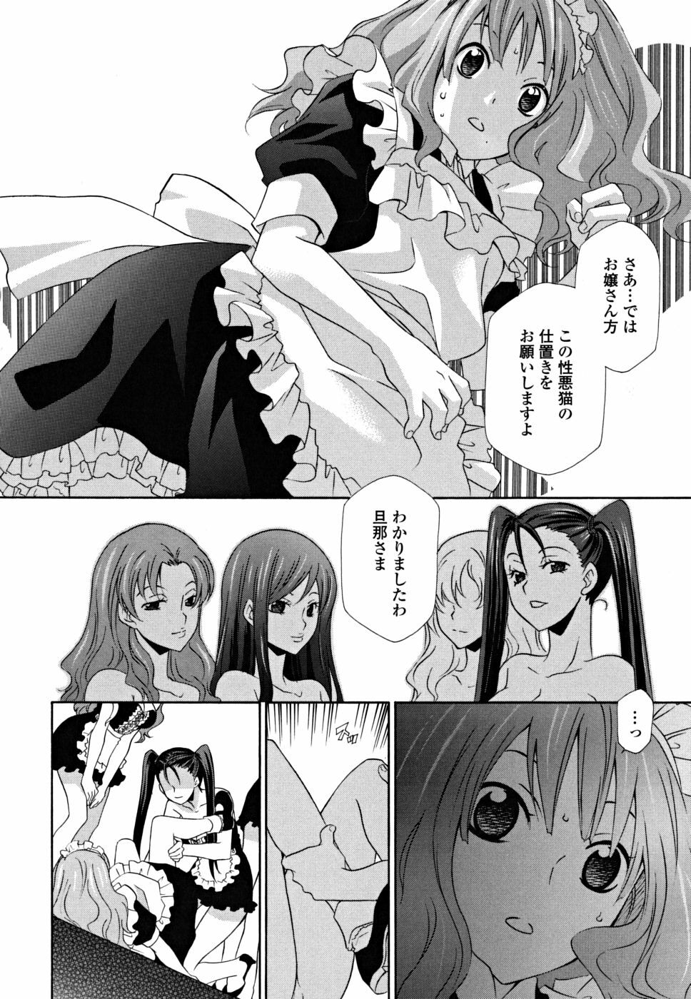 [Inari Kinzou] Joou no Onshitsu - The Queen's Greenhouse page 136 full