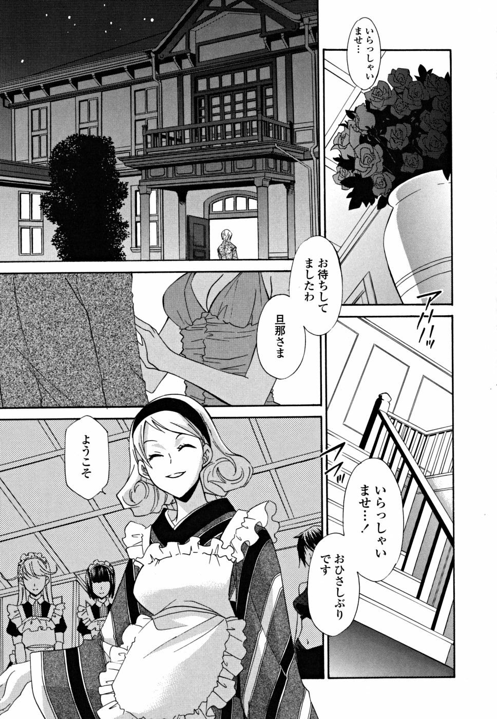 [Inari Kinzou] Joou no Onshitsu - The Queen's Greenhouse page 157 full