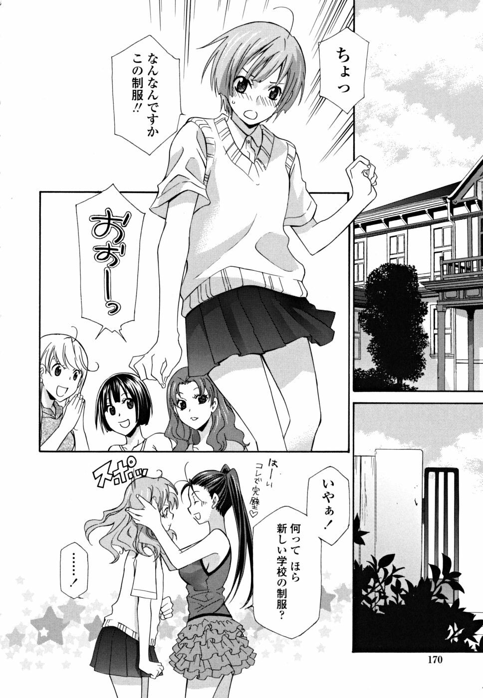 [Inari Kinzou] Joou no Onshitsu - The Queen's Greenhouse page 170 full