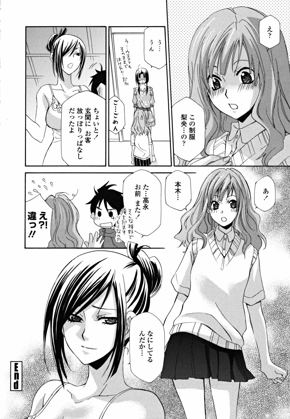 [Inari Kinzou] Joou no Onshitsu - The Queen's Greenhouse page 172 full