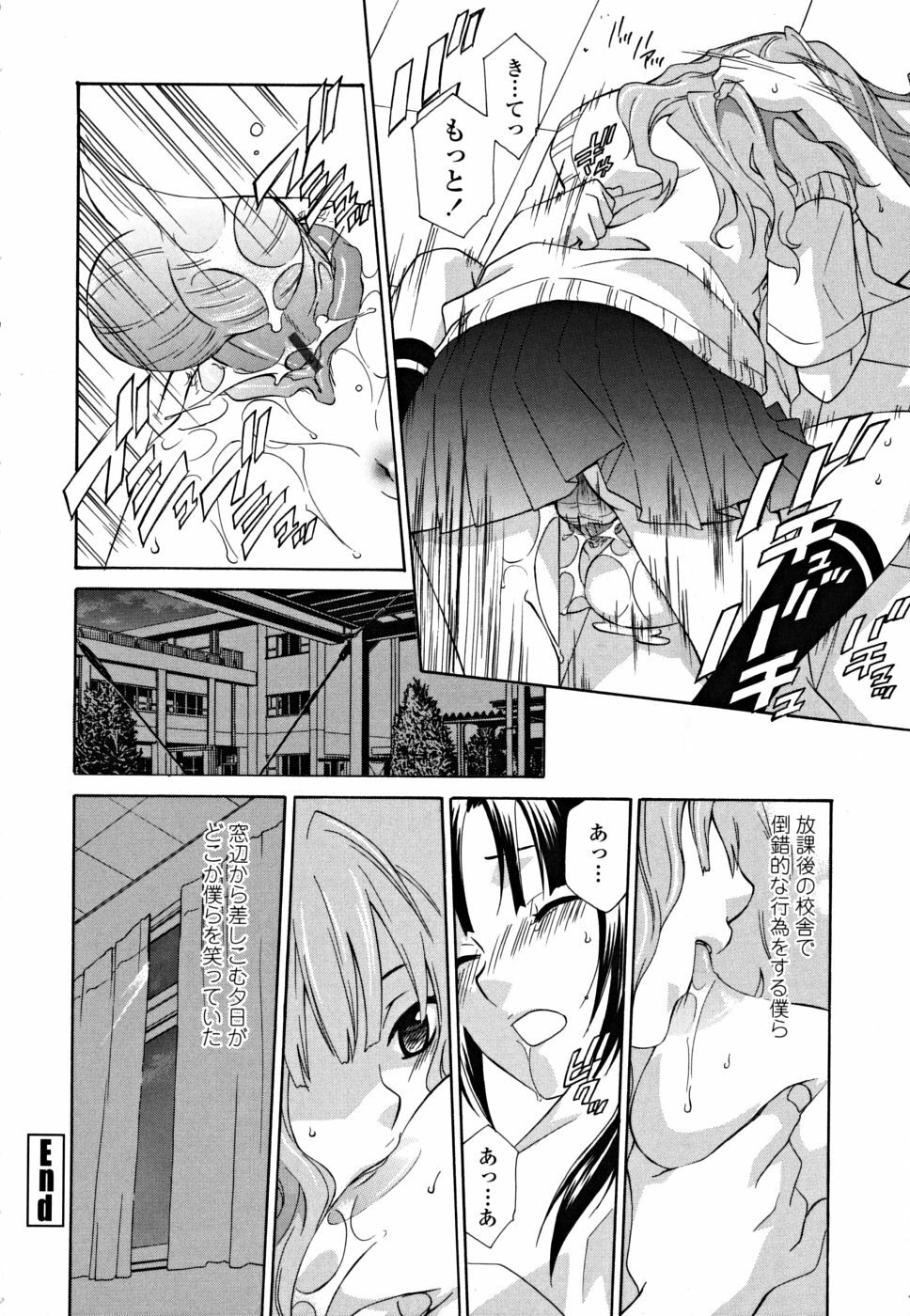 [Inari Kinzou] Joou no Onshitsu - The Queen's Greenhouse page 180 full