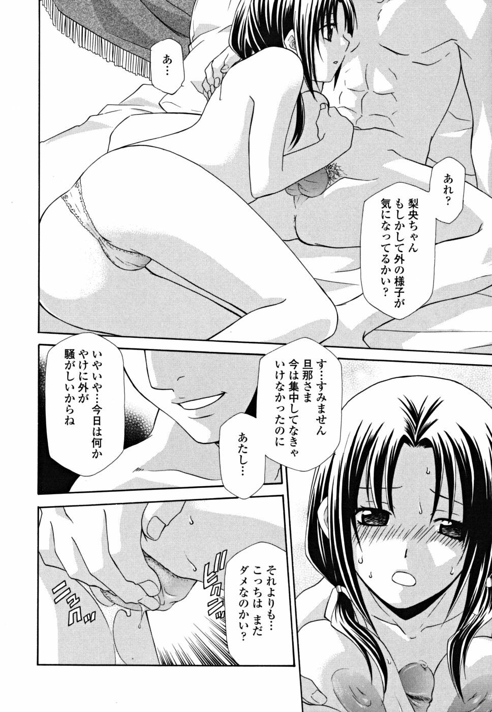 [Inari Kinzou] Joou no Onshitsu - The Queen's Greenhouse page 20 full