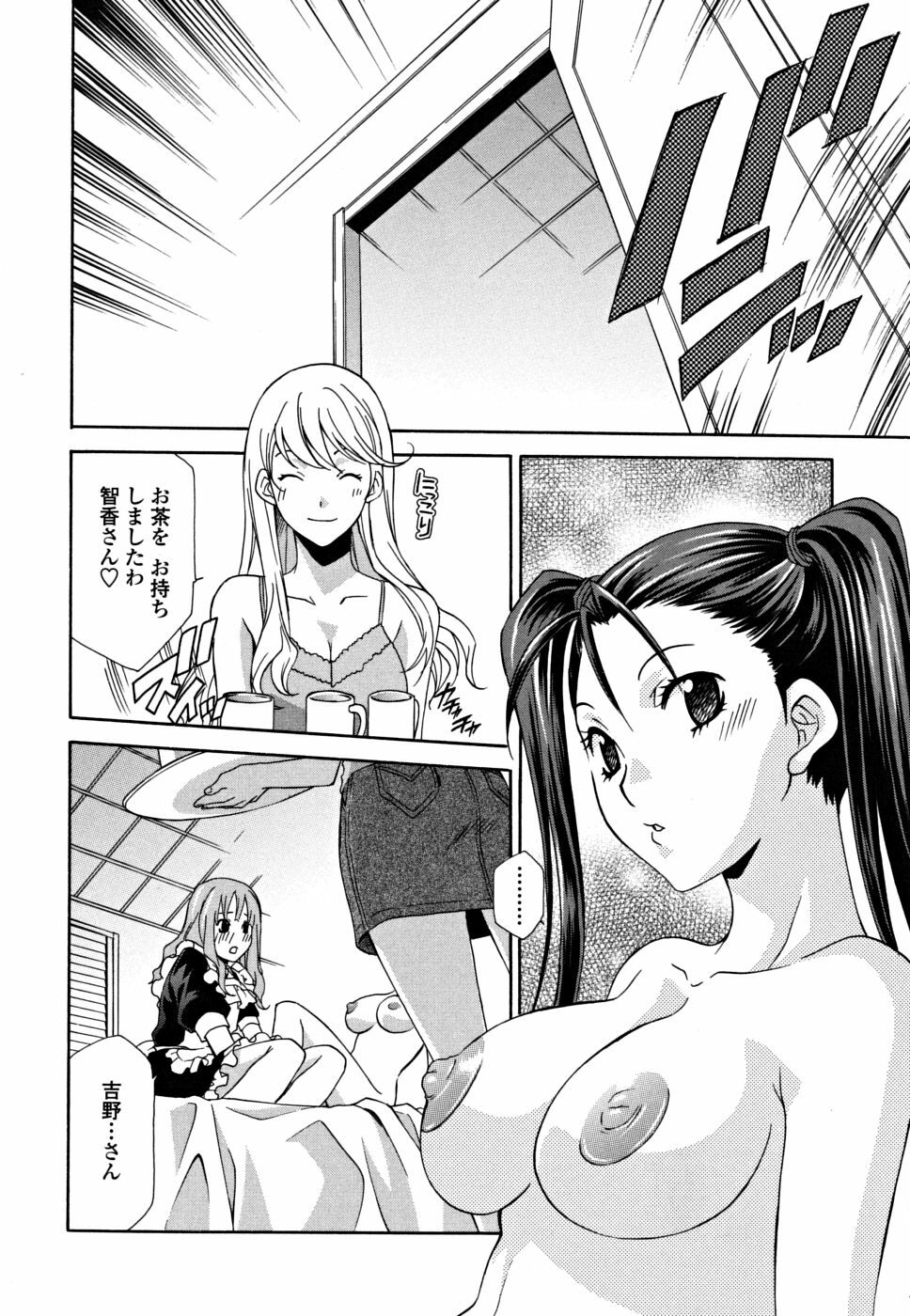 [Inari Kinzou] Joou no Onshitsu - The Queen's Greenhouse page 36 full