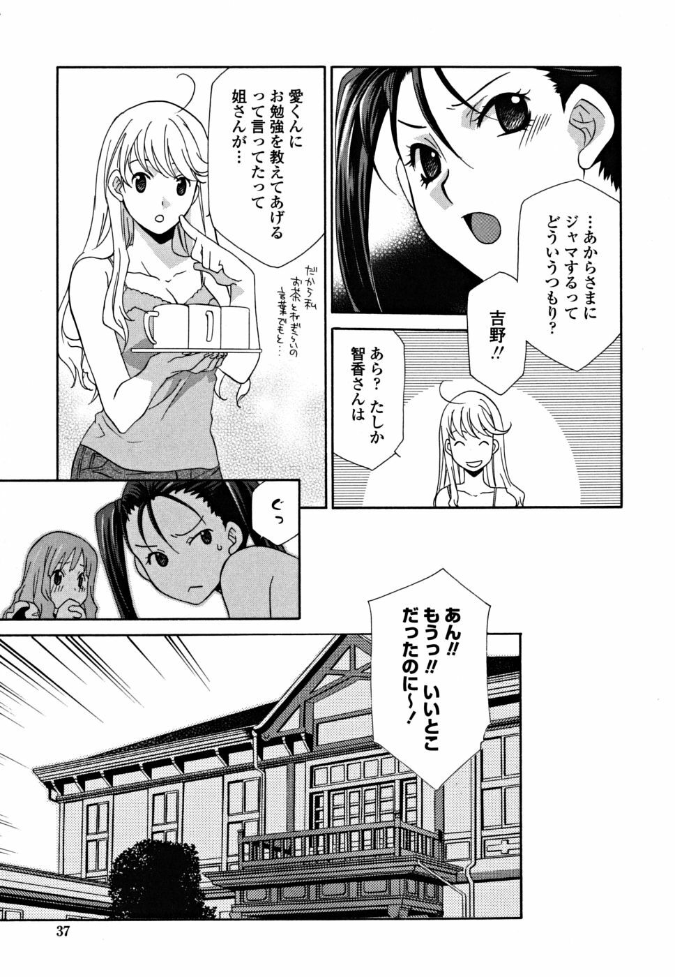 [Inari Kinzou] Joou no Onshitsu - The Queen's Greenhouse page 37 full