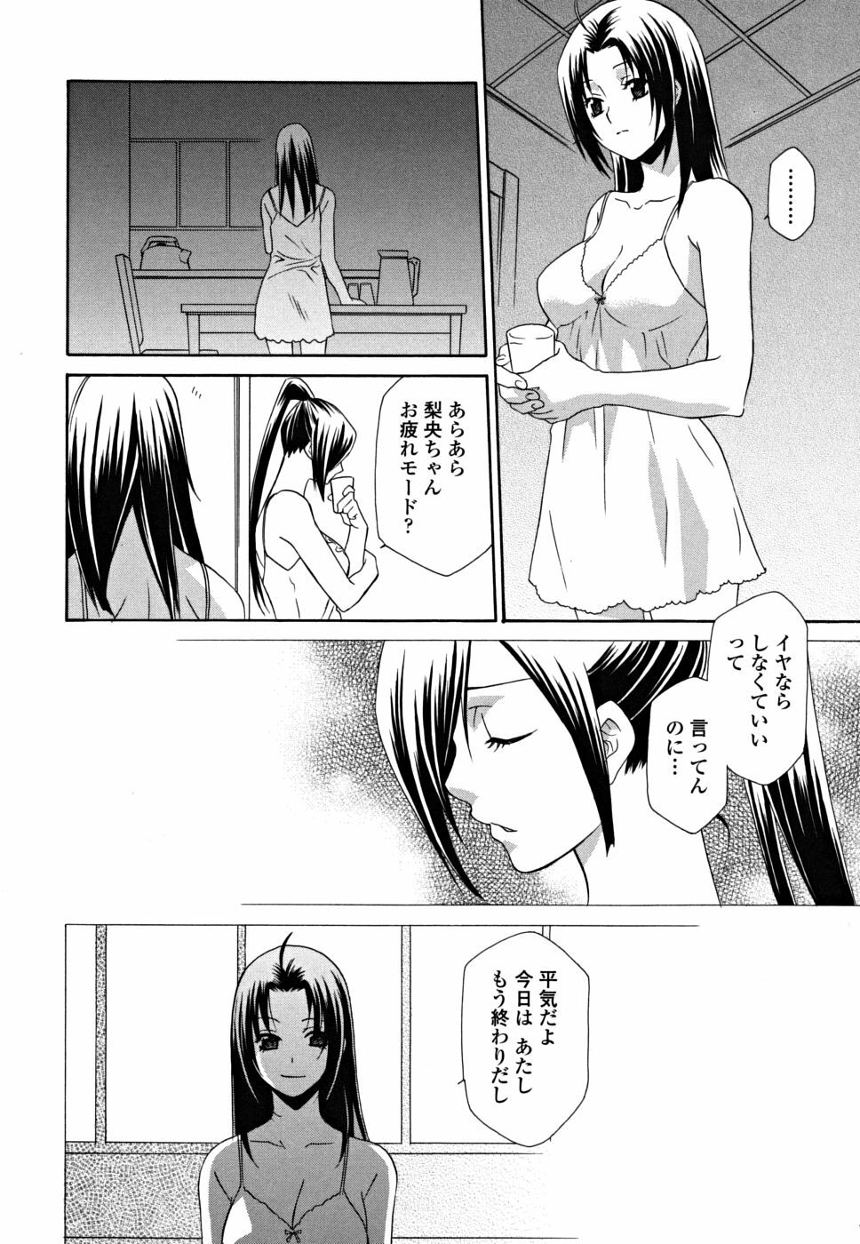 [Inari Kinzou] Joou no Onshitsu - The Queen's Greenhouse page 48 full