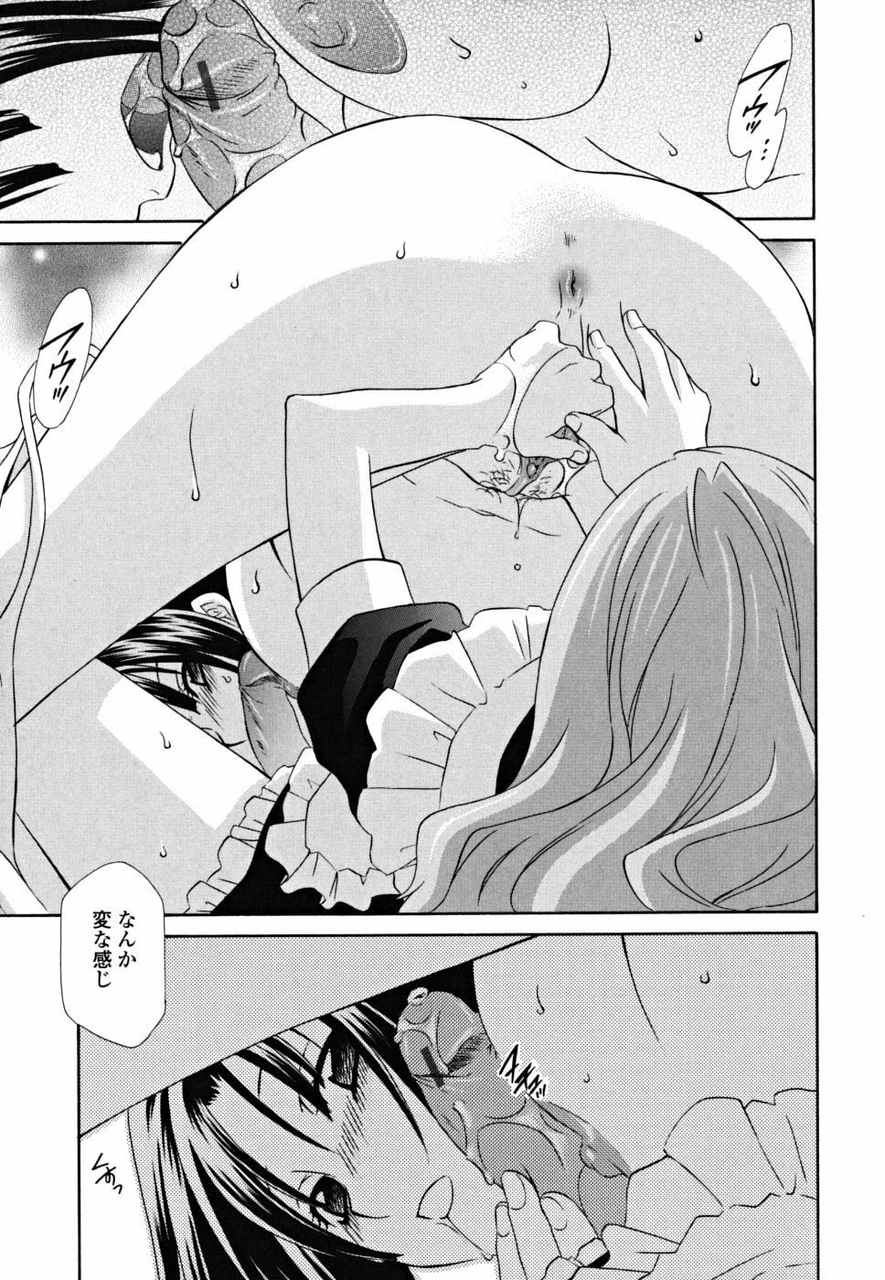 [Inari Kinzou] Joou no Onshitsu - The Queen's Greenhouse page 65 full