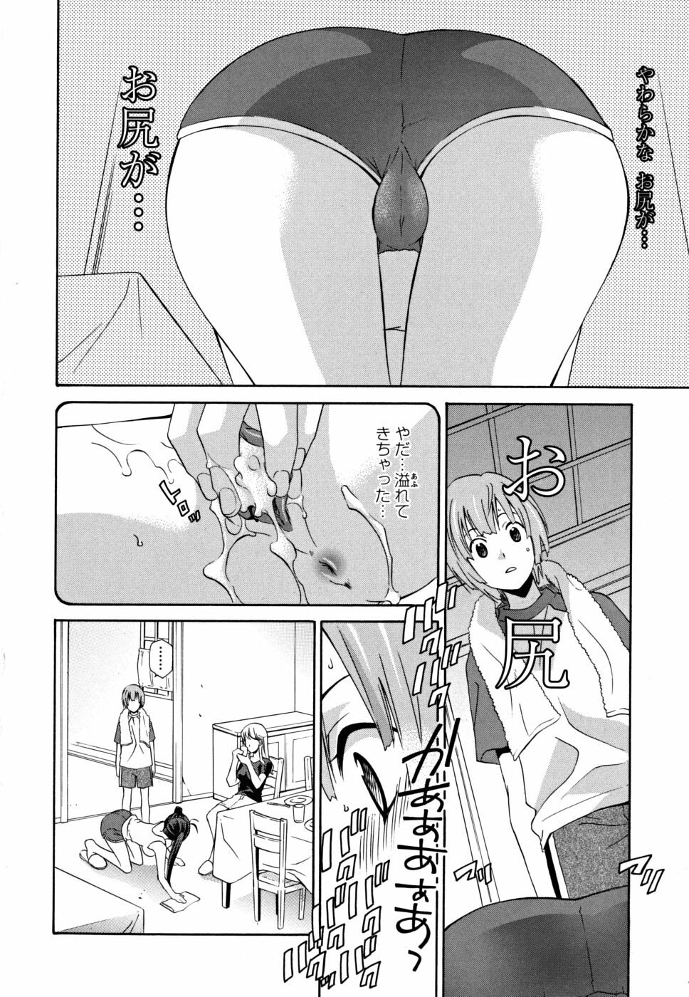 [Inari Kinzou] Joou no Onshitsu - The Queen's Greenhouse page 78 full