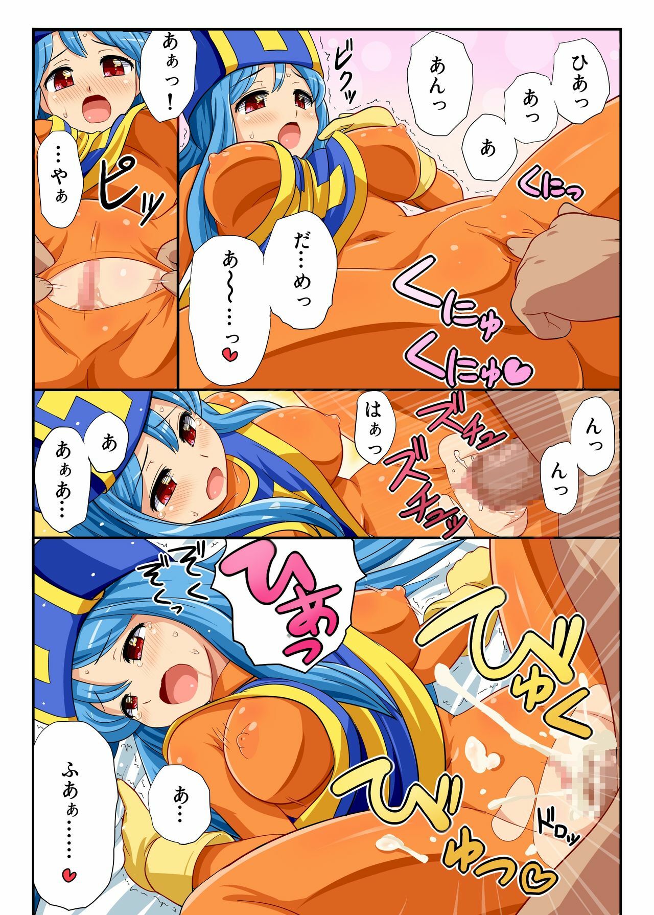 (C80) [Peto-ya] dq3 Manga CG-shuu (Dragon Quest III) page 6 full