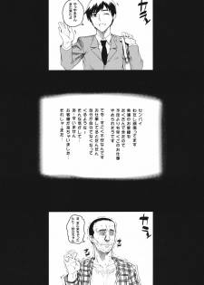 (C80) [Magono-Tei (Carn)] Kayumidome 6 Houme - Prescription 06 - Kouhen (Amagami) - page 15
