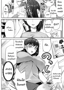 [Wamusato Haru] Nee-san Komarimasu (COMIC HOTMiLK 2011-06) [Thai ภาษาไทย] {KatsuNori} - page 4