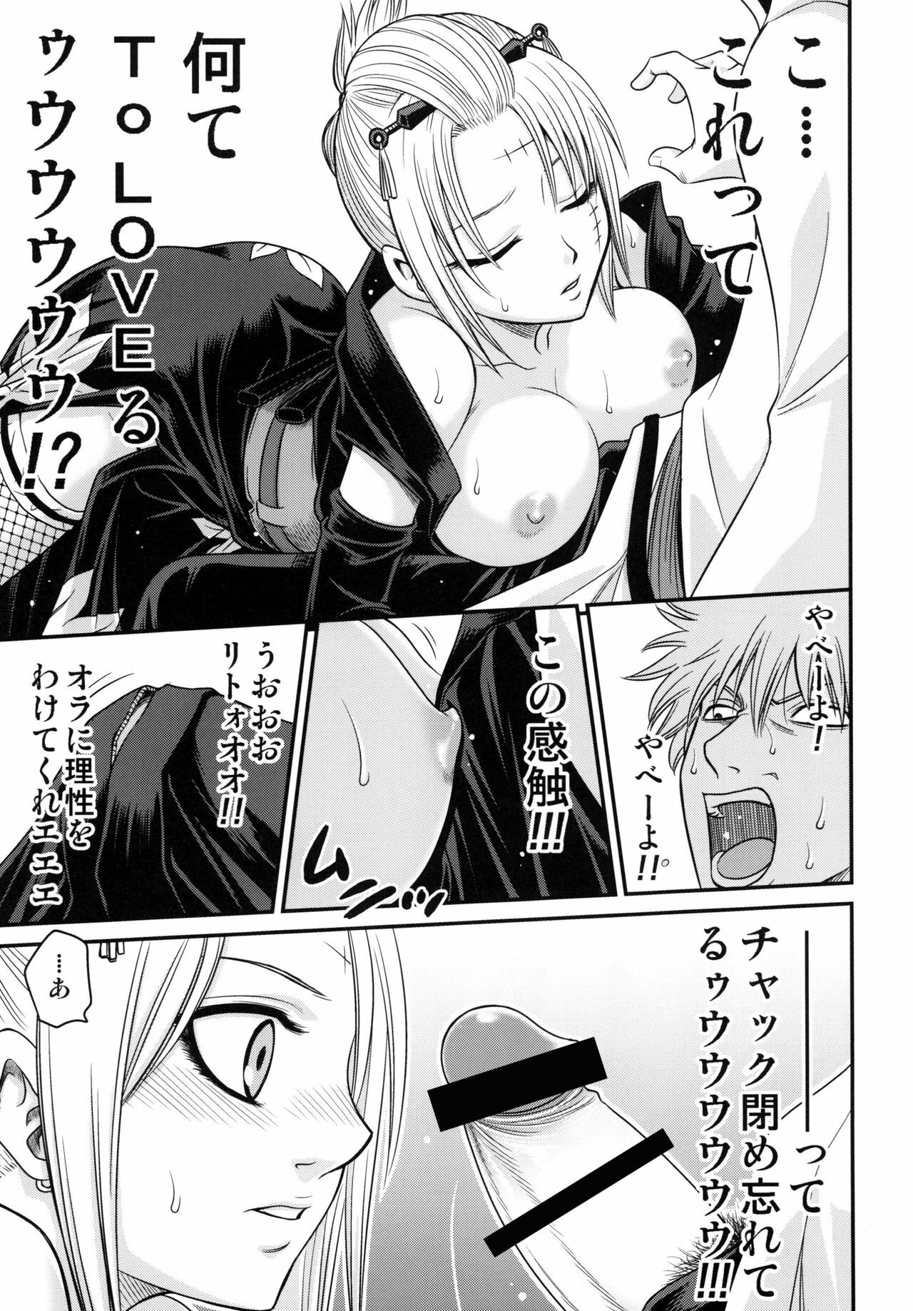 (C79) [Studio Tar (Kyouichirou)] To LOVE-ru Tsukuyo!! (Gintama) page 11 full