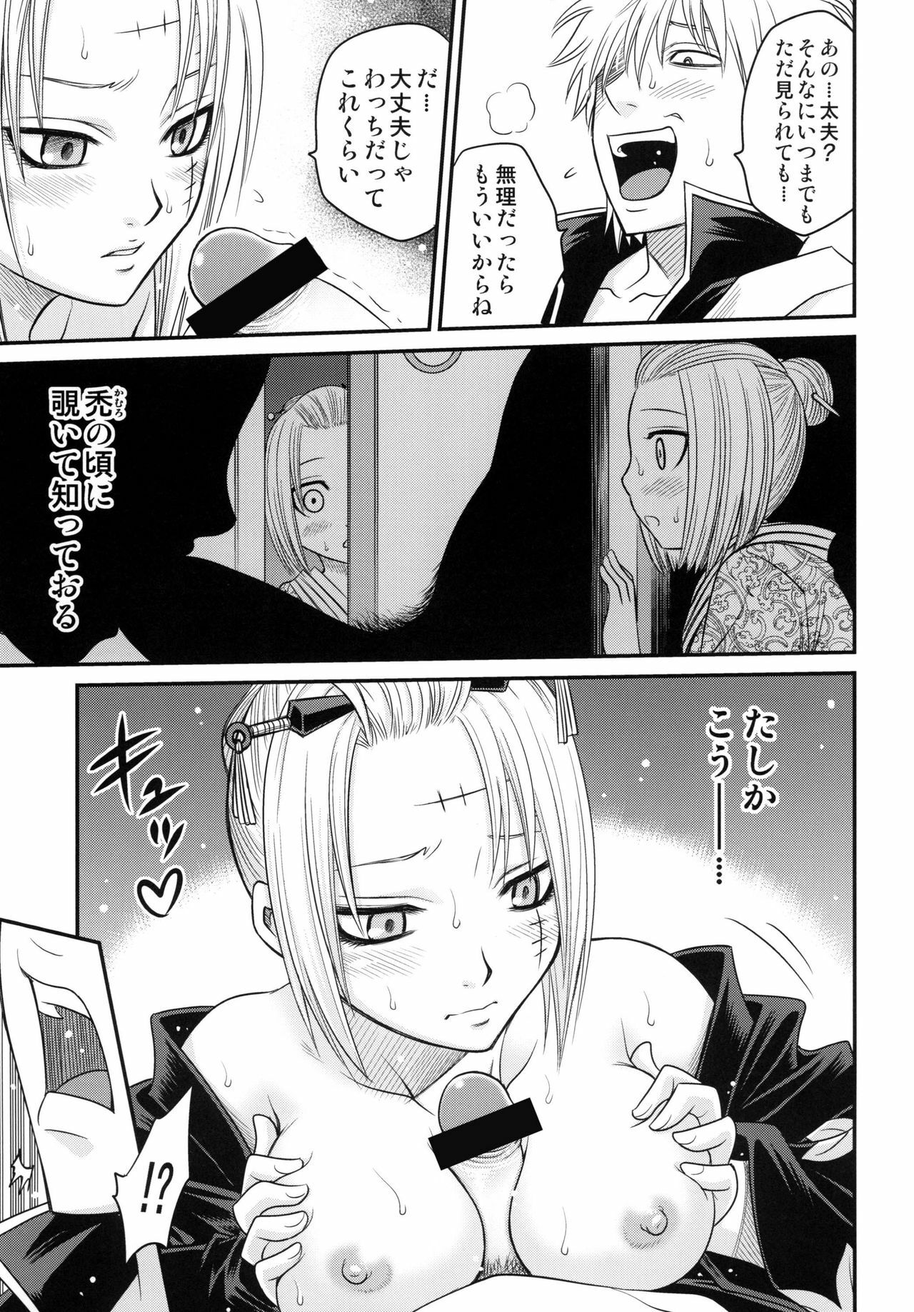 (C79) [Studio Tar (Kyouichirou)] To LOVE-ru Tsukuyo!! (Gintama) page 13 full