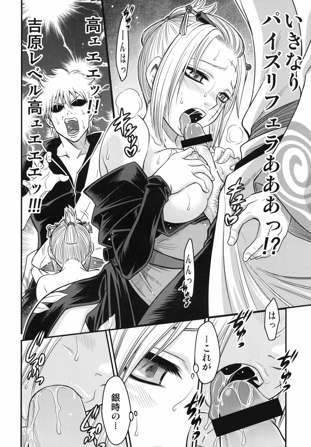 (C79) [Studio Tar (Kyouichirou)] To LOVE-ru Tsukuyo!! (Gintama) page 14 full