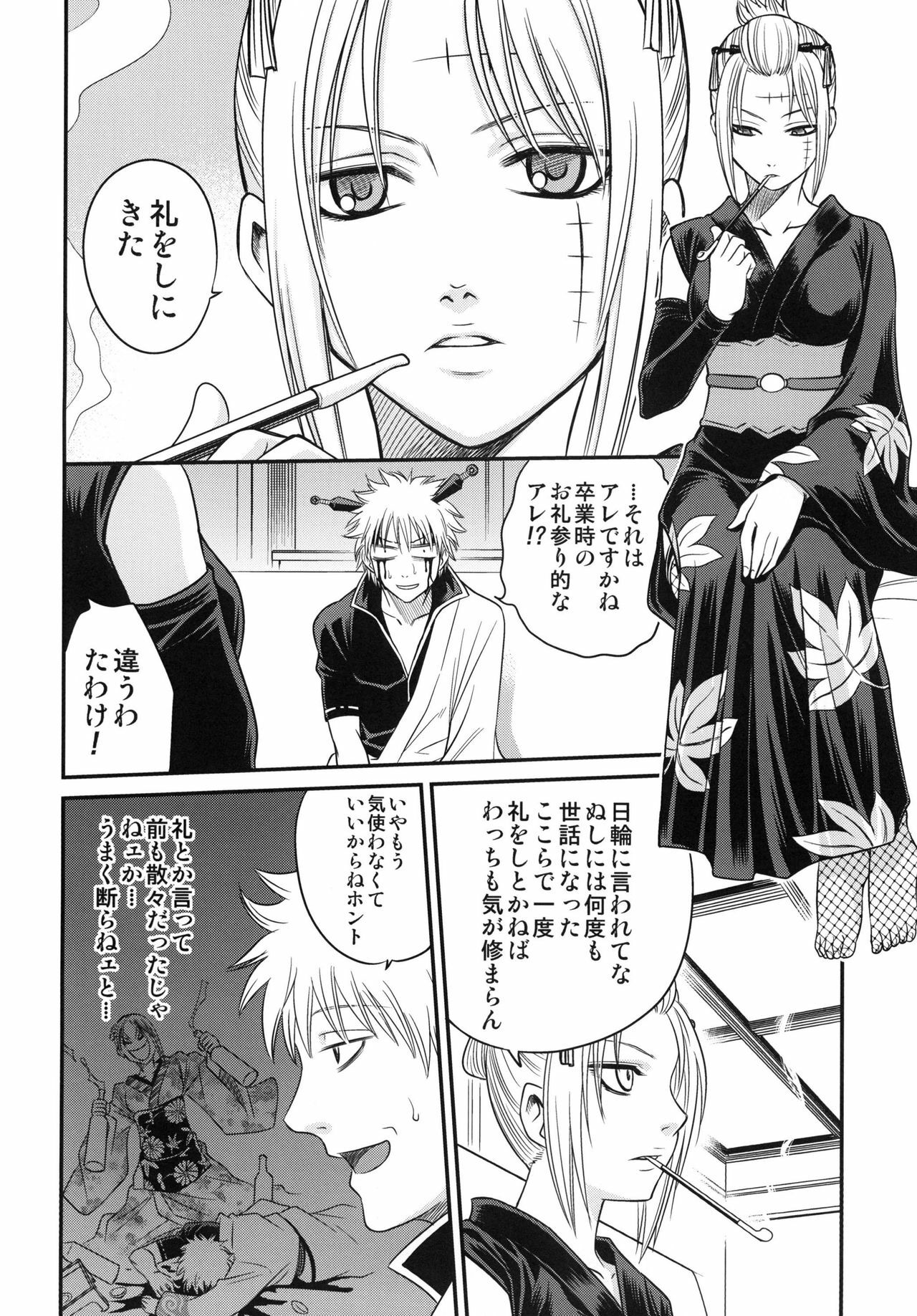 (C79) [Studio Tar (Kyouichirou)] To LOVE-ru Tsukuyo!! (Gintama) page 8 full