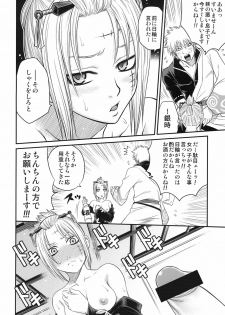 (C79) [Studio Tar (Kyouichirou)] To LOVE-ru Tsukuyo!! (Gintama) - page 12