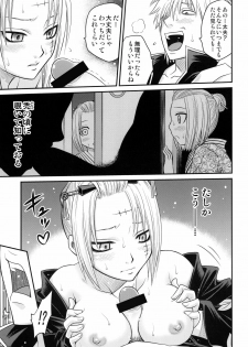 (C79) [Studio Tar (Kyouichirou)] To LOVE-ru Tsukuyo!! (Gintama) - page 13