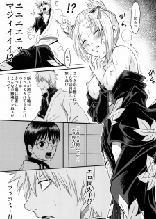 (C79) [Studio Tar (Kyouichirou)] To LOVE-ru Tsukuyo!! (Gintama) - page 17