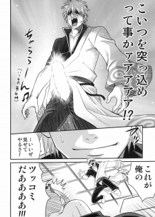 (C79) [Studio Tar (Kyouichirou)] To LOVE-ru Tsukuyo!! (Gintama) - page 18
