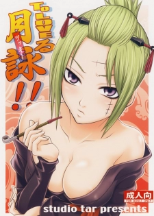 (C79) [Studio Tar (Kyouichirou)] To LOVE-ru Tsukuyo!! (Gintama)