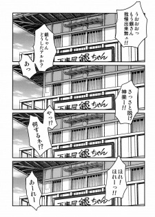 (C79) [Studio Tar (Kyouichirou)] To LOVE-ru Tsukuyo!! (Gintama) - page 3
