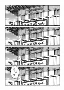 (C79) [Studio Tar (Kyouichirou)] To LOVE-ru Tsukuyo!! (Gintama) - page 5