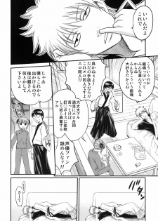 (C79) [Studio Tar (Kyouichirou)] To LOVE-ru Tsukuyo!! (Gintama) - page 6