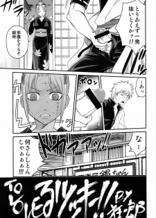 (C79) [Studio Tar (Kyouichirou)] To LOVE-ru Tsukuyo!! (Gintama) - page 7