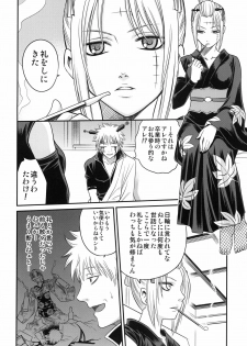 (C79) [Studio Tar (Kyouichirou)] To LOVE-ru Tsukuyo!! (Gintama) - page 8