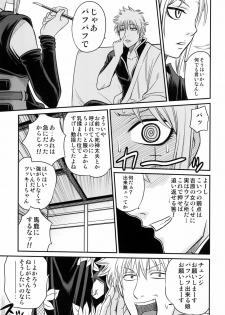 (C79) [Studio Tar (Kyouichirou)] To LOVE-ru Tsukuyo!! (Gintama) - page 9