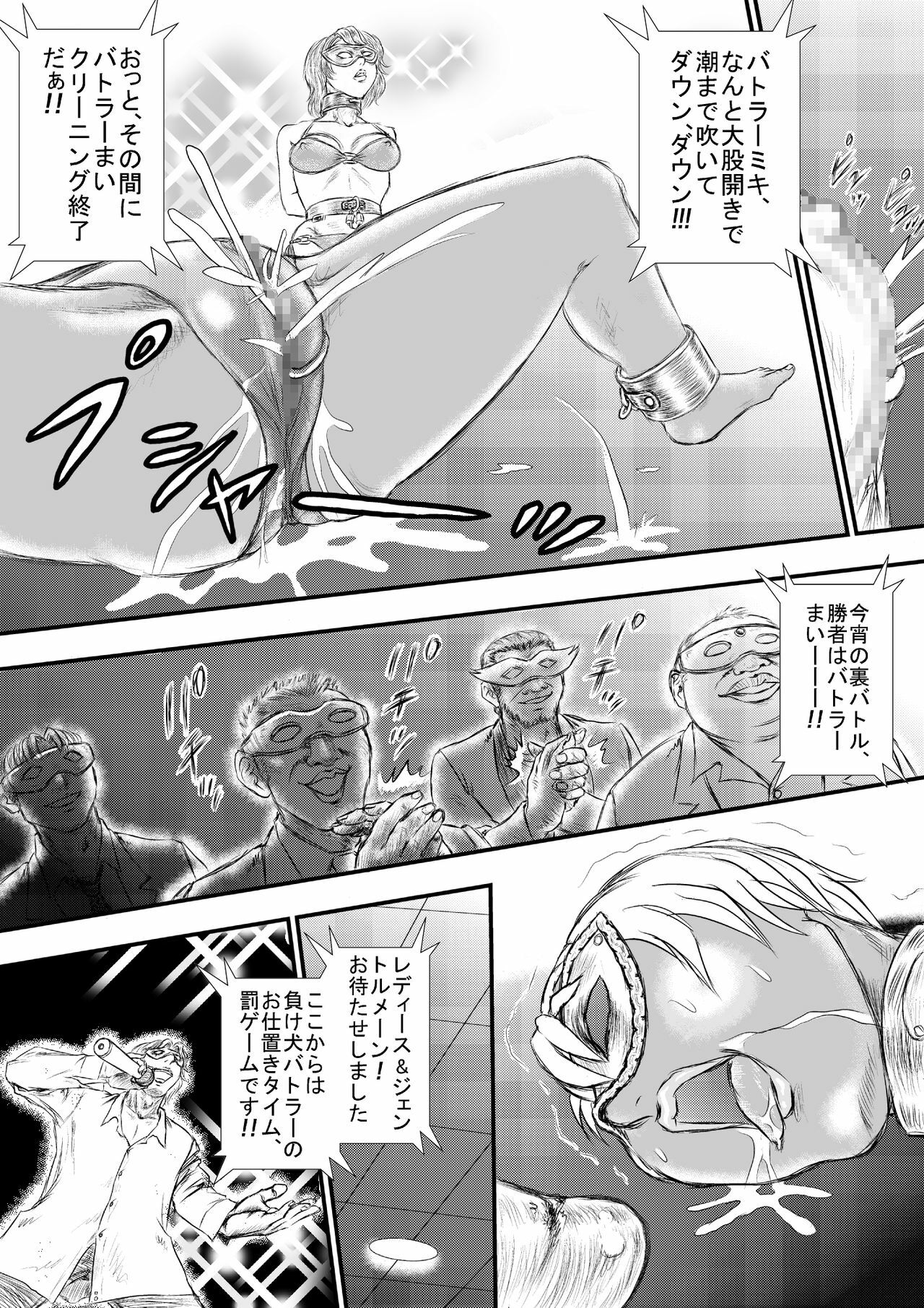 [Yomise no Hiyoko] R.B5 - Ura Battle Hen page 15 full