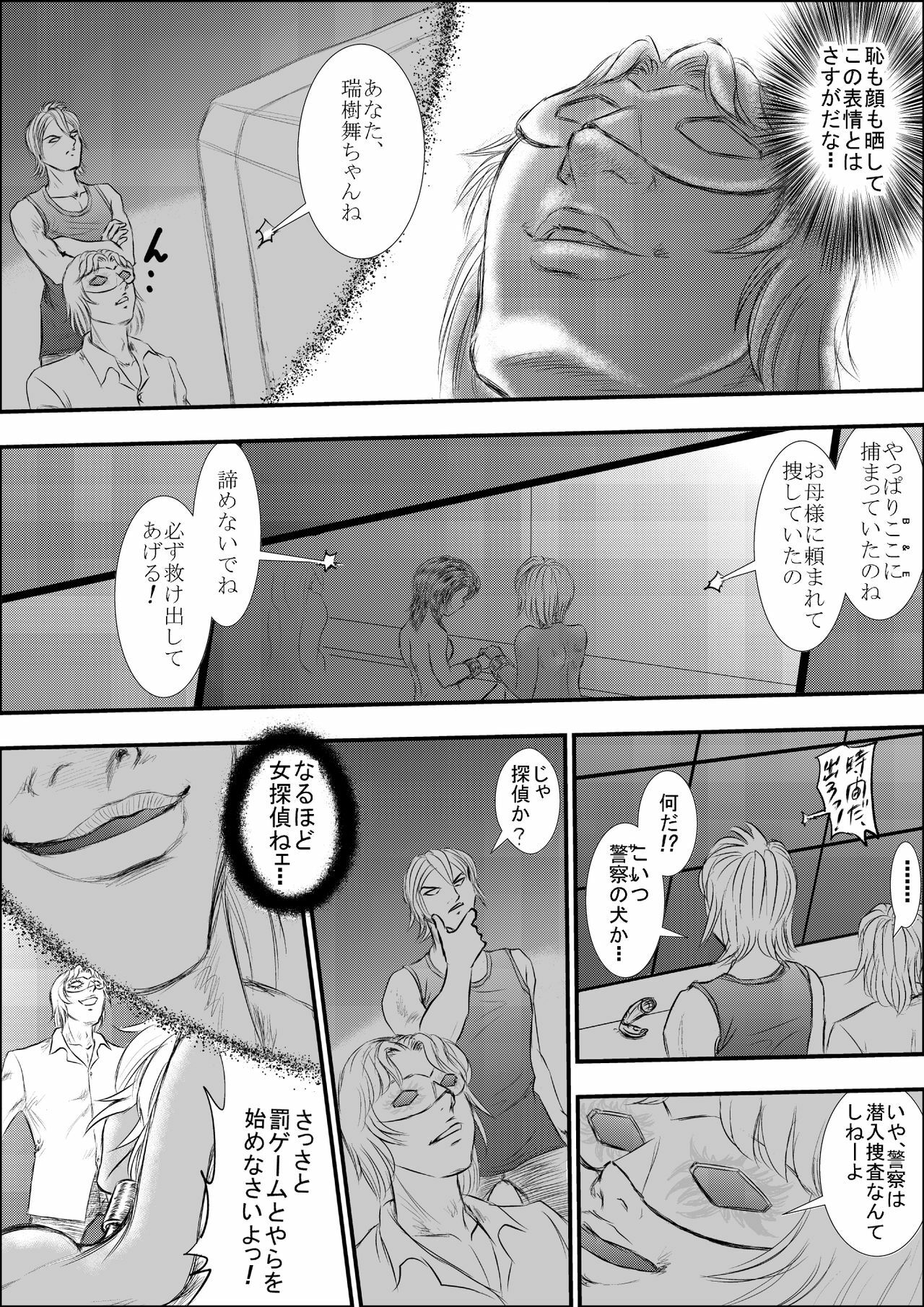 [Yomise no Hiyoko] R.B5 - Ura Battle Hen page 17 full