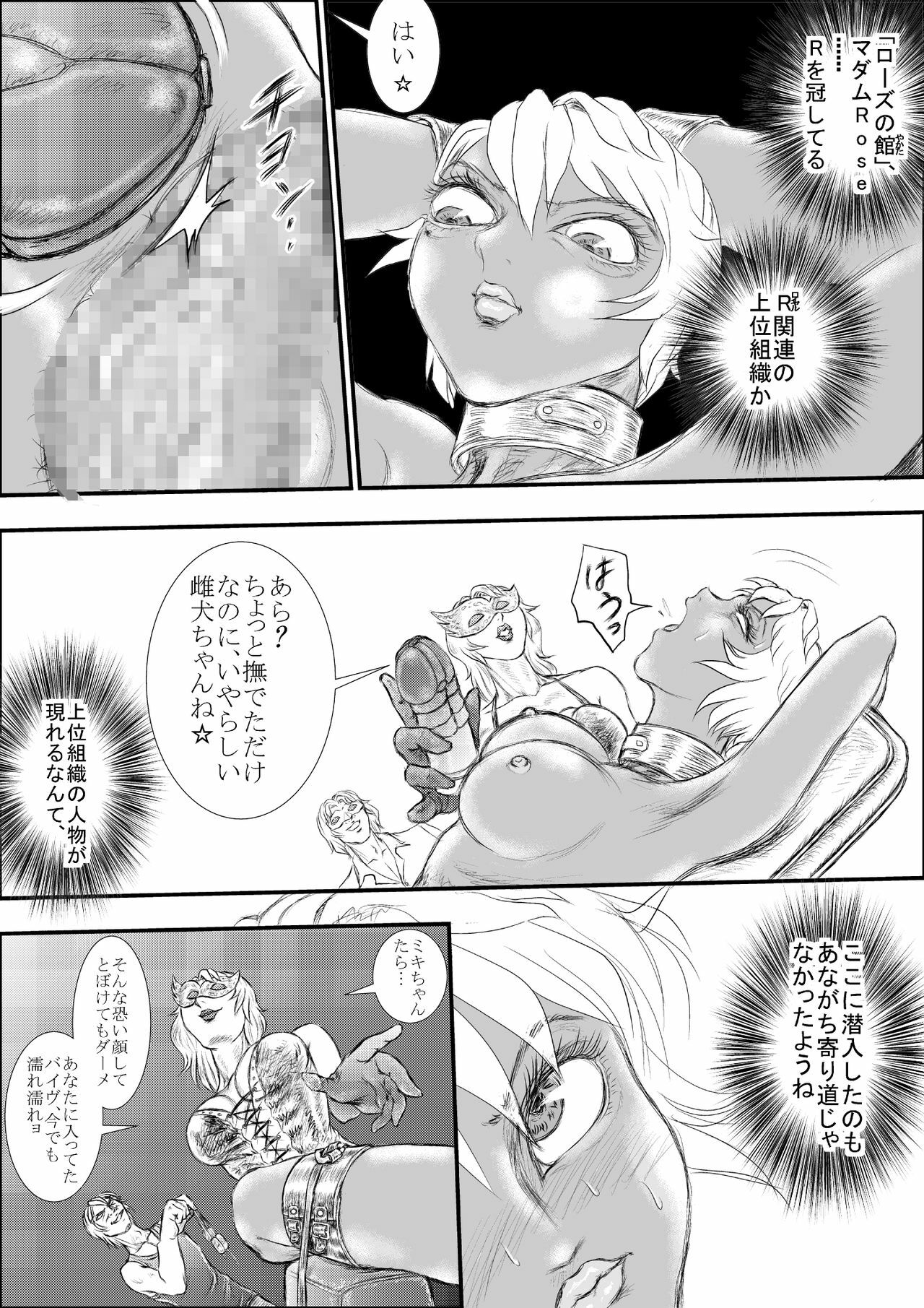 [Yomise no Hiyoko] R.B5 - Ura Battle Hen page 19 full