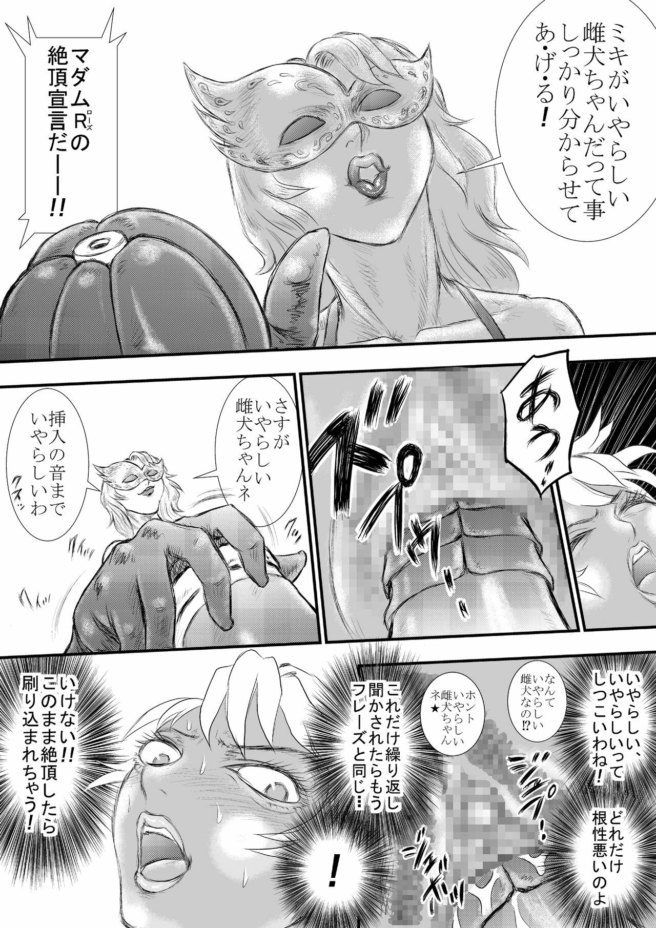 [Yomise no Hiyoko] R.B5 - Ura Battle Hen page 20 full