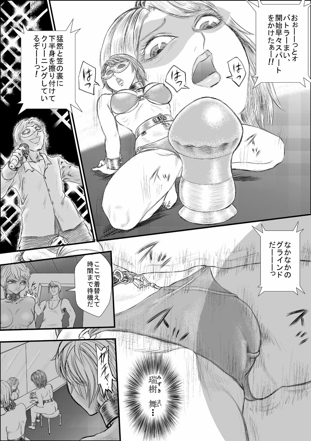 [Yomise no Hiyoko] R.B5 - Ura Battle Hen page 6 full