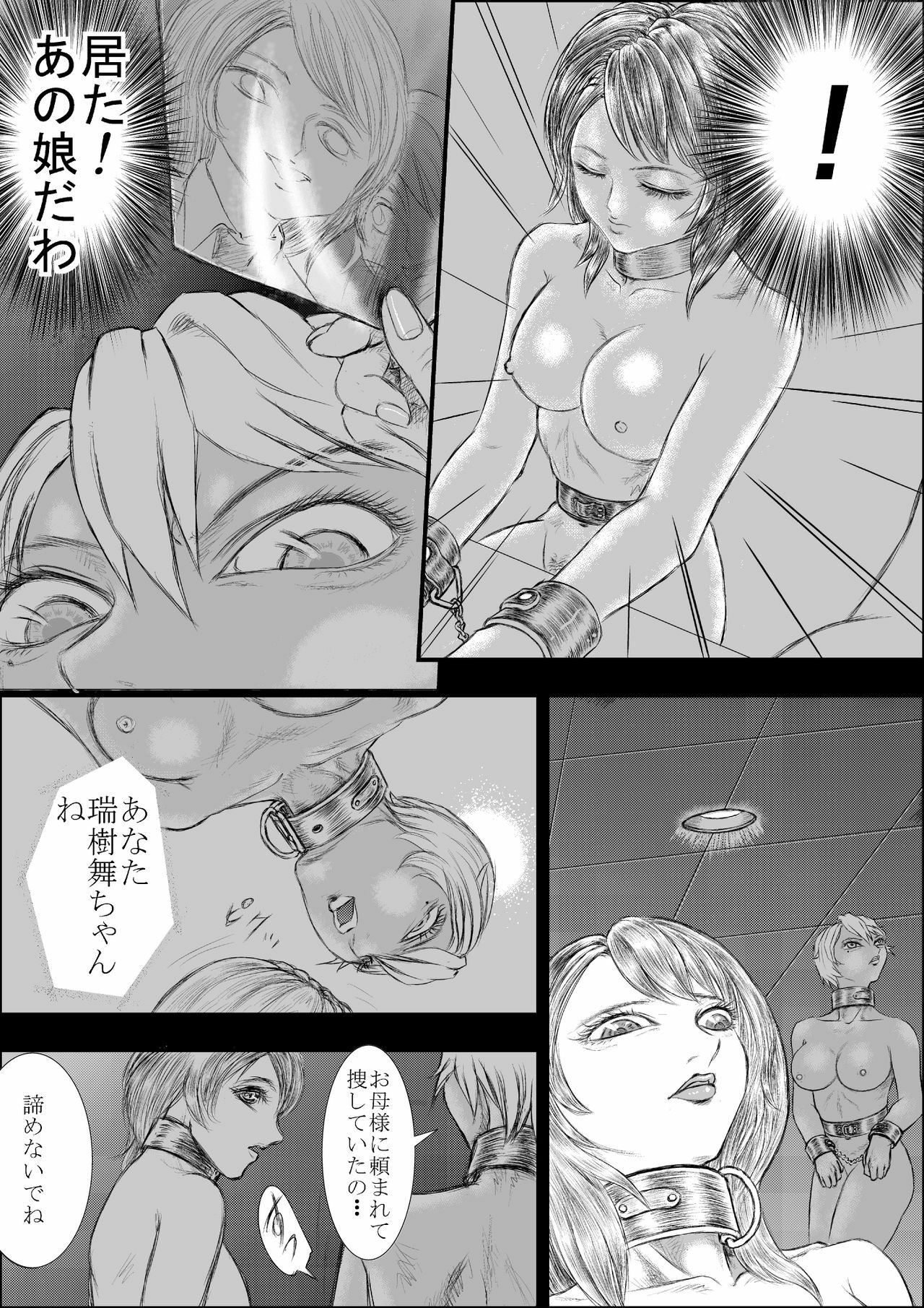 [Yomise no Hiyoko] R.B5 - Ura Battle Hen page 7 full